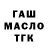 ТГК вейп Paul Danylenko
