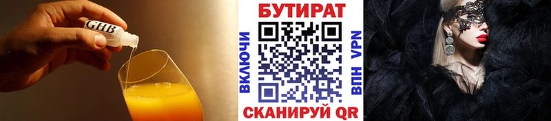 наркошоп  shop телеграм  Бутират буратино  Камбарка 