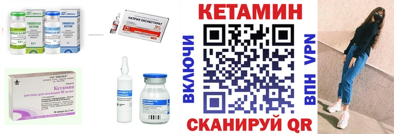КЕТАМИН ketamine  Камбарка 
