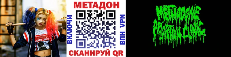 МЕТАДОН methadone  Камбарка 